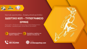 Αρχική 347126706 779967293847100 3205503891478765050 N 300x169
